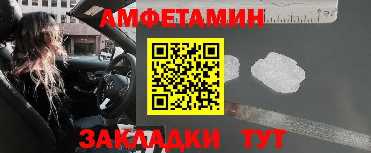 Amphetamine Розовый Калуга