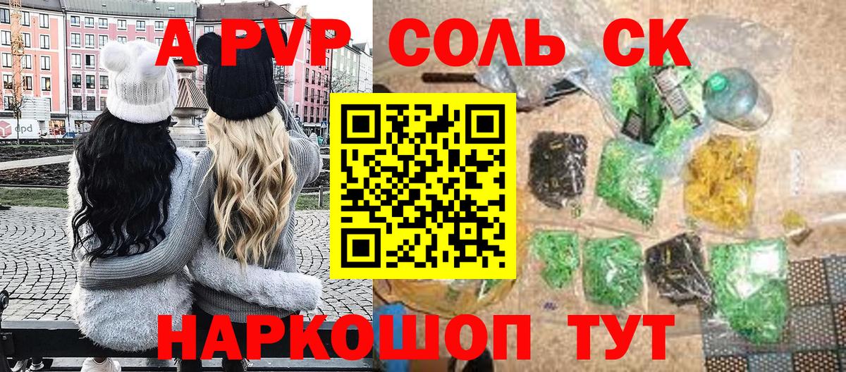 Alpha-PVP Crystall Калуга