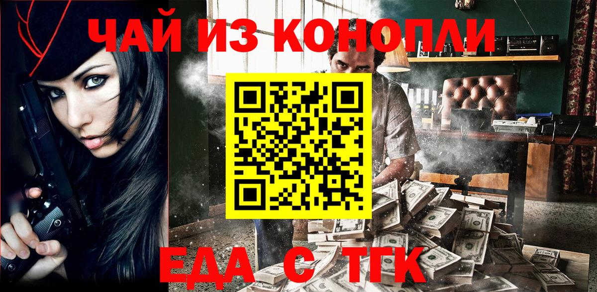 Еда ТГК марихуана  Вход с VPN  Калуга 
