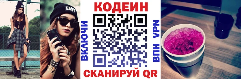 гидра рабочий сайт  Калуга  Codein напиток Lean (лин)  купить наркотики цена 