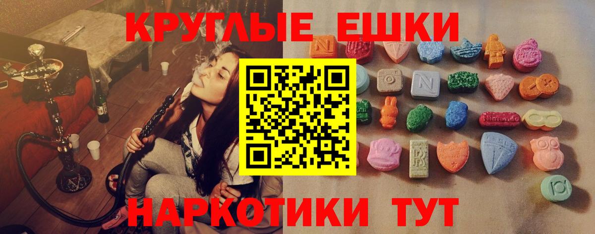 ЭКСТАЗИ  площадка наркотические препараты  Калуга  Экстази 280мг  Вход с VPN 