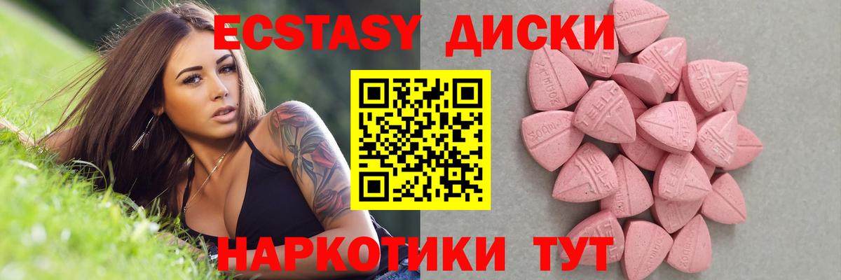 ЭКСТАЗИ 99% Калуга