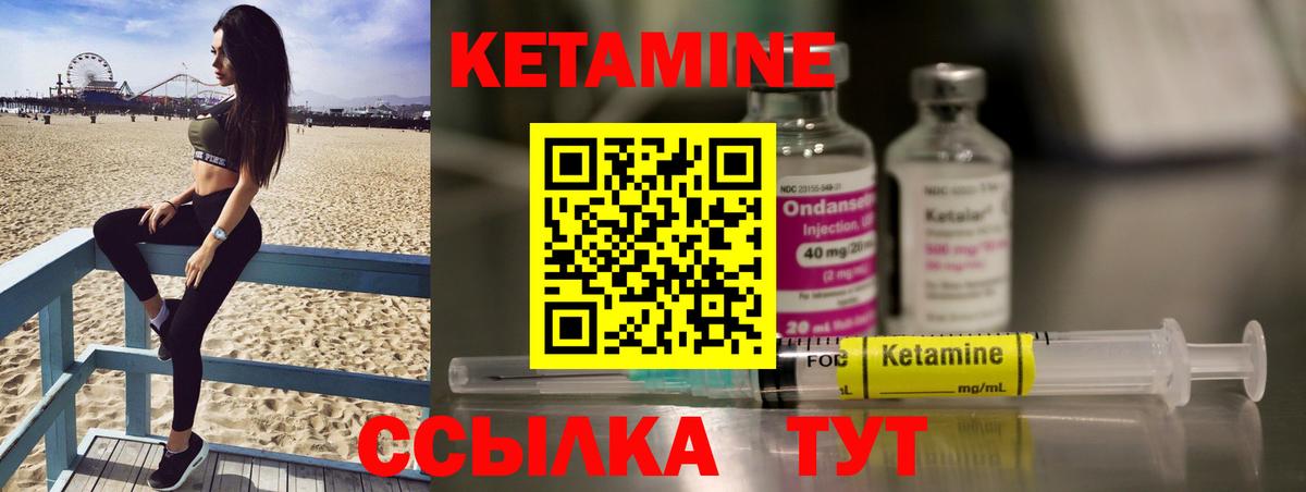 КЕТАМИН VHQ Калуга