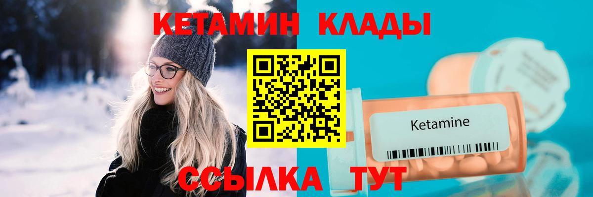Кетамин ketamine  КЕТАМИН VHQ  Калуга  Вход с VPN 