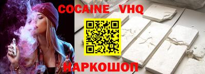 COCAINE Краснодар