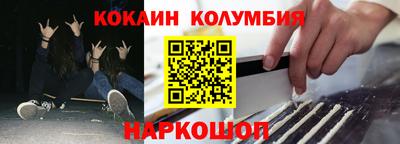 COCAINE Краснодар