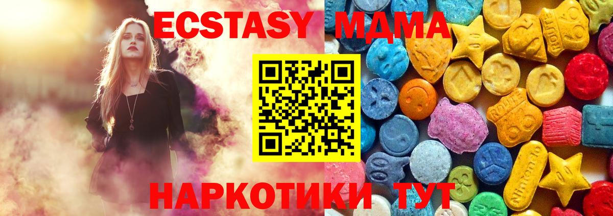 МДМА crystal  МДМА  Калуга  Вход с VPN 