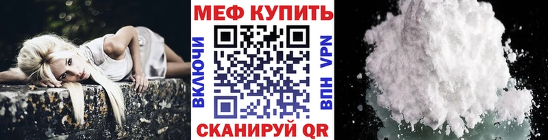 Меф mephedrone Калуга