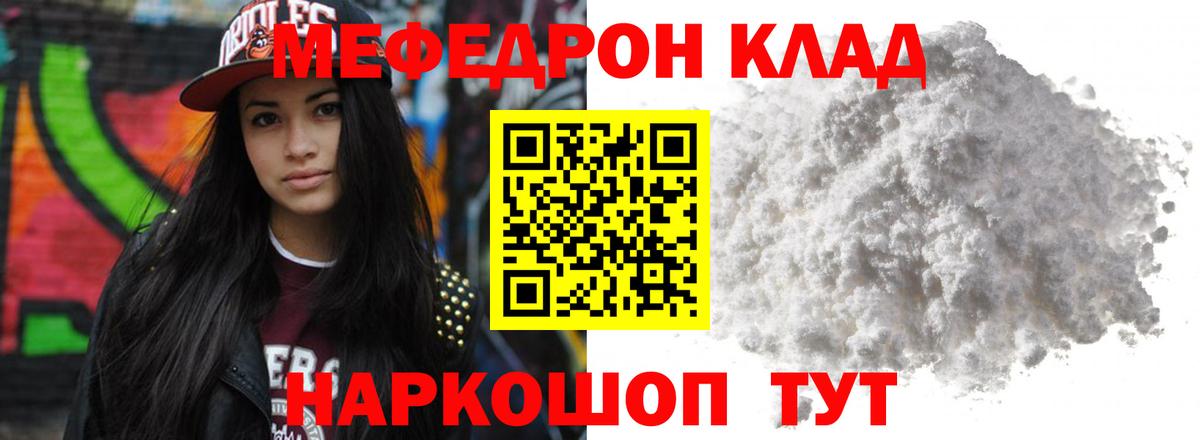 Мефедрон  Мефедрон мука  МЯУ-МЯУ кристаллы  Вход с VPN  закладки  Калуга 