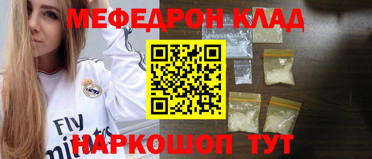 Меф мука Калуга