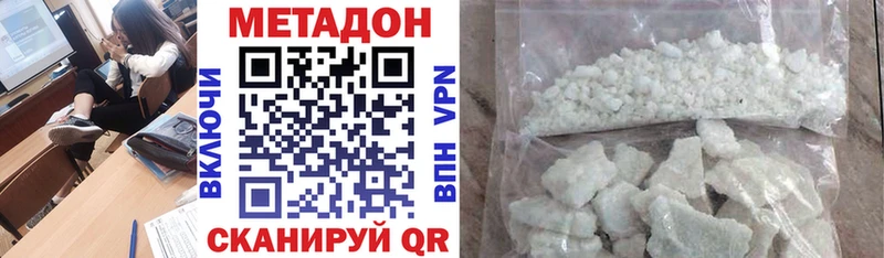 МЕТАДОН белоснежный  наркошоп  Калуга 