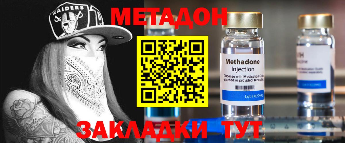 Метадон VHQ  Вход с VPN  Калуга 