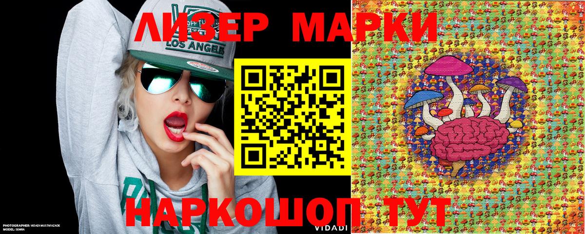 Марки 25I-NBOMe 1,5мг Калуга