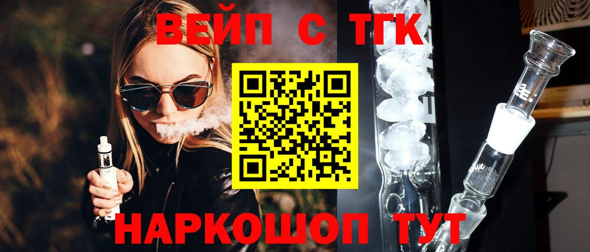 Дистиллят ТГК Wax Калуга