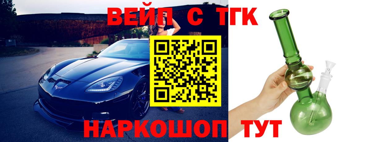 Калуга  ТГК Wax  Вход с VPN  Дистиллят ТГК жижа 