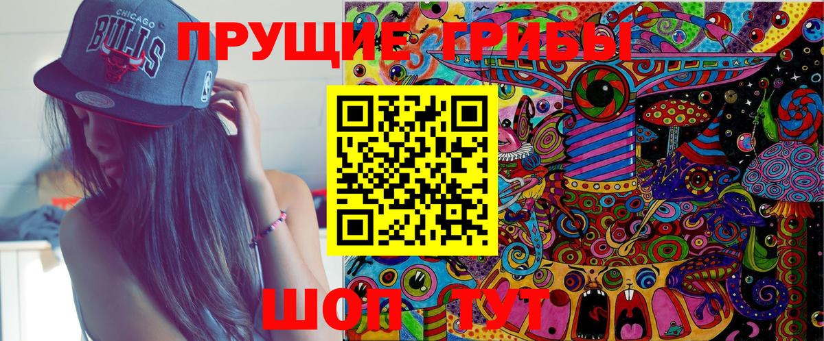 Галлюциногенные грибы GOLDEN TEACHER Калуга